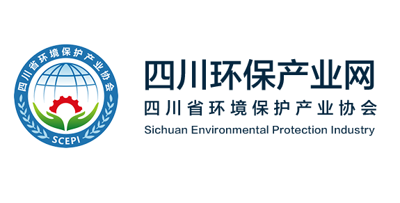 四川省环境保护产业协会